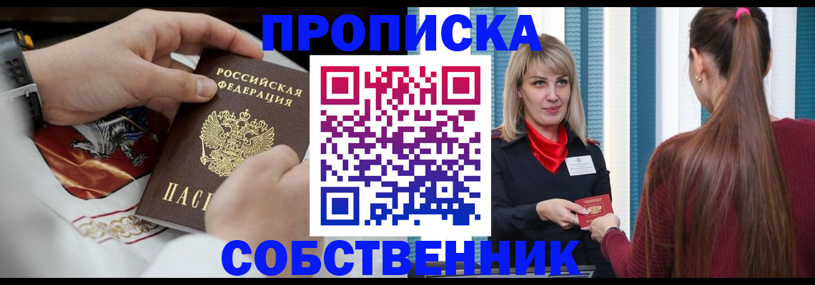 прописка паспорт в Коряжме